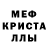МДМА кристаллы Sulik Polatov