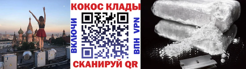 КОКАИН 99% Обнинск