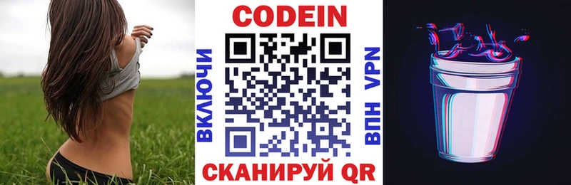 Купить где  Обнинск  Кодеиновый сироп Lean напиток Lean (лин) 