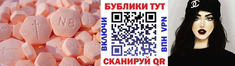ЭКСТАЗИ диски  Купить где  Обнинск 