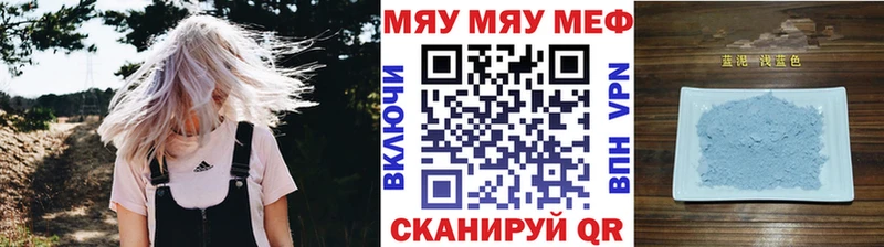 Купить  Обнинск  Мефедрон мука 