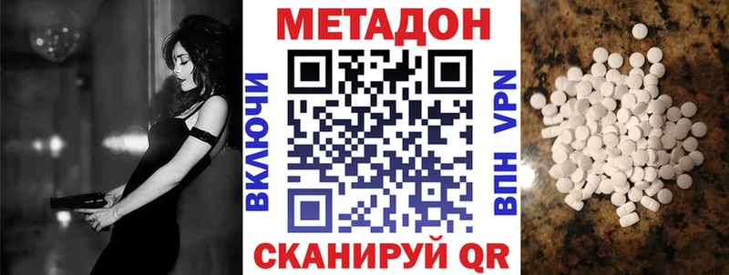 МЕТАДОН мёд  Купить  Обнинск 